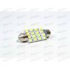Лампа с/диод салон 39 мм 12В 10 Ватт белая 16SMD SKYWAY