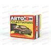 Автопластилин 500 г Эффект Поликомпласт