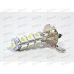 Лампа с/диод 12В 3,2 Ватт H3 13SMD 5050LED