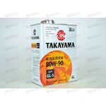 Масло КПП TAKAYAMA 80W90 GL-5 4 л (4 шт)
