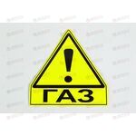 Наклейка ГАЗ  Харьков