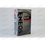 Масло КПП Eneos 80W90 Gear GL-5 2 л