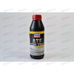 Масло КПП LIQUI MOLY ATF 1100 Top Tec 0,5 л