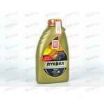 Масло ДВС Лукойл 5W40  Luxe 1 л
