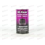 Промывка радиатора 325 мл HI-GEAR
