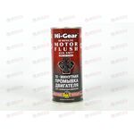 Промывка ДВС (10-ти минутная) с SMT2 444 мл HI-GEAR