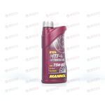 Масло КПП Mannol 75W80 MTF-4 GL-4 1 л