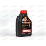 Масло ДВС Motul 5W40  X-clean gen2 8100 1 л, Емкость: 1 л.