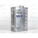 Масло АКПП NISSAN CVT NS-3 4л