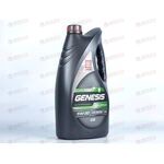 Масло ДВС Лукойл 5W30 SP Genesis Armortech DX1 4 л