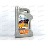 Масло КПП Gazpromneft 80W90 GL-5 4 л