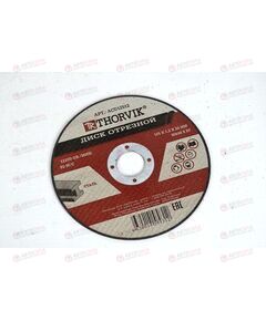 Круг отрезной d125 1,2х22 мм (металл) THORVIK