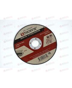 Круг отрезной d125 1,6х22 мм (металл) THORVIK