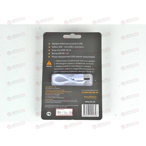 Аккумулятор внешний 6000мАч: USB 5V 2.1A (Power Bank) AIRLINE, изображение 3