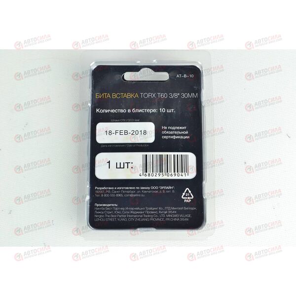 Бита вставка TORX T 60 3/8 дюйма 30 мм (10 шт) AIRLINE, изображение 3