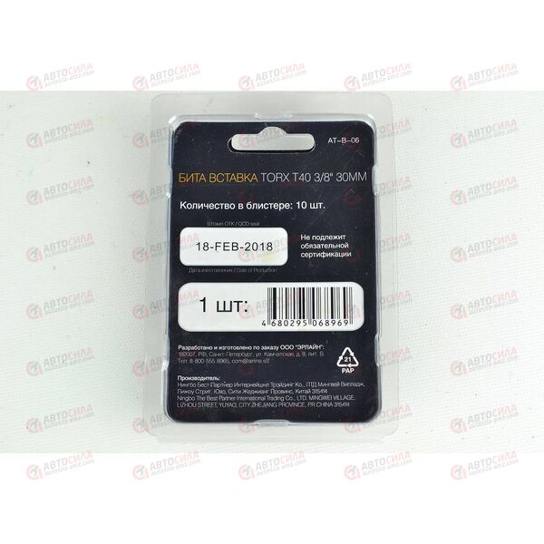 Бита вставка TORX T 40 3/8 дюйма 30 мм (10 шт) AIRLINE, изображение 3