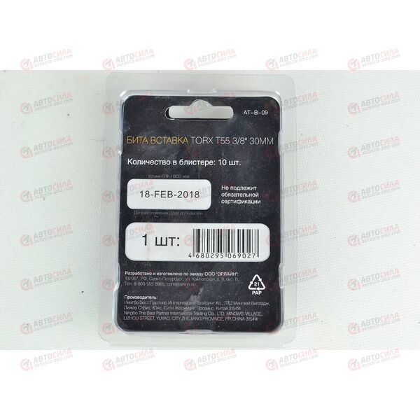 Бита вставка TORX T 55 3/8 дюйма 30 мм (10 шт) AIRLINE, изображение 3
