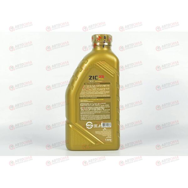 Масло ДВС ZIC 0W30 X9 FE 1 л, изображение 3