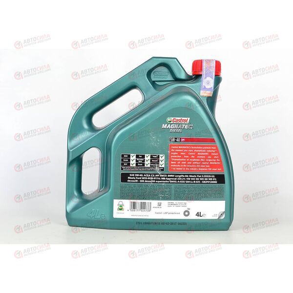 Масло ДВС Castrol 5W40 Magnatec Diesel DPF SN 4 л, изображение 3